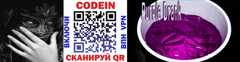 гидра ссылки  Куса  Codein Purple Drank 