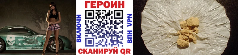 ГЕРОИН белый  Куса 