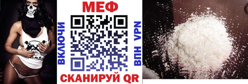 МЯУ-МЯУ mephedrone  Куса 