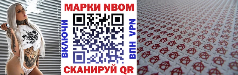 Марки N-bome 1,5мг  где купить   Куса 